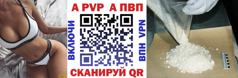 Alpha-PVP крисы CK Урай