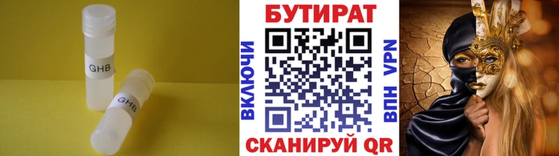 Бутират буратино  продажа наркотиков  Урай 