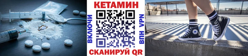 КЕТАМИН VHQ  Урай 
