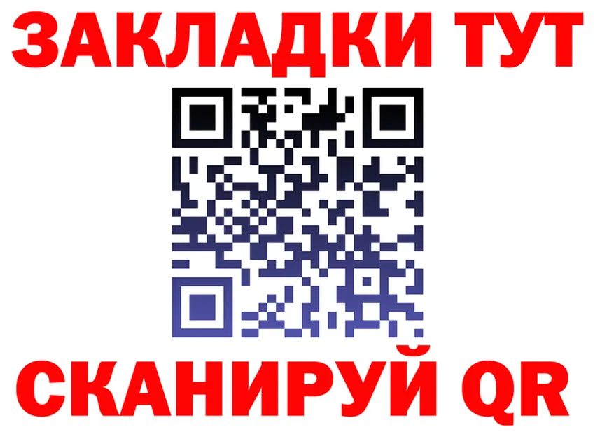 Бутират 99% вход площадка МЕГА Урай