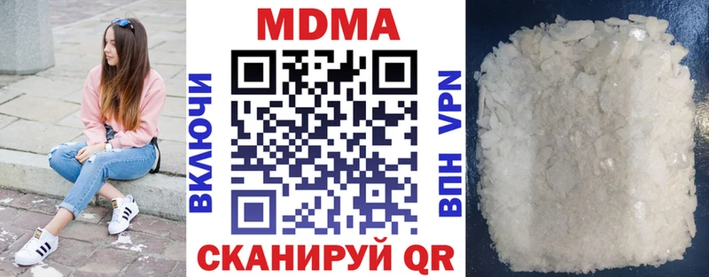 MDMA Molly  где купить   Урай 