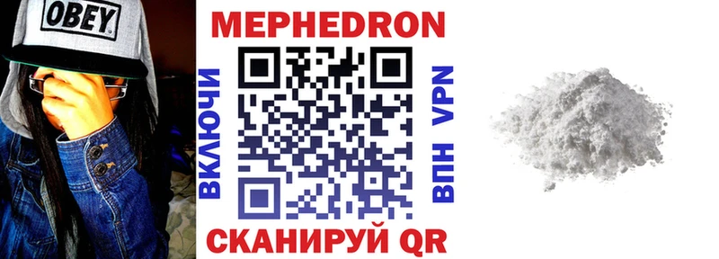 где найти   Урай  МЕФ кристаллы 