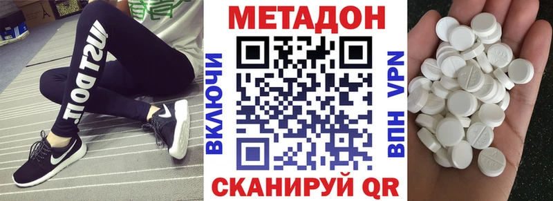Метадон кристалл omg ТОР Урай